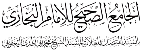 مجالس الذكر والحديث